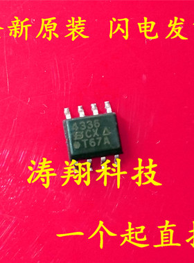 全新原装 SI4336DY-T1-E3 SI4336 4336 SOP8 可直拍