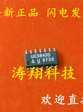 全新原装 UC3843D UC3843 UC3843DR SOP14 可直拍