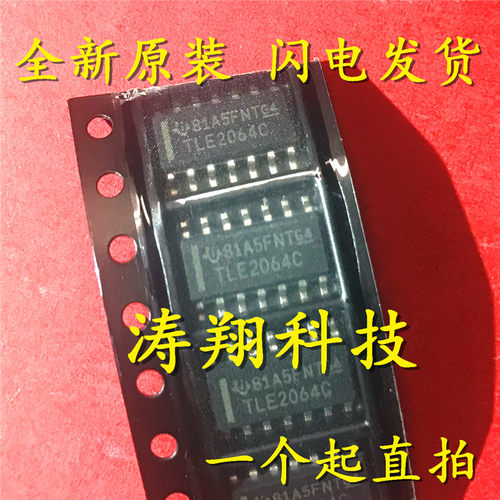 全新正品TLE2064C可直拍