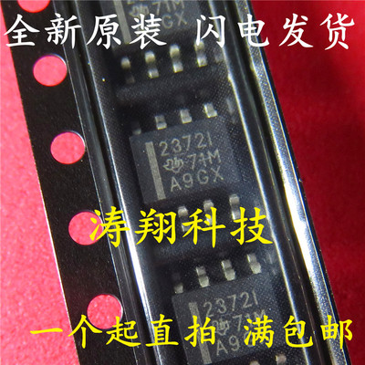 全新原装 TLV2372IDR TLV2372ID TLV2372 2372I 贴片SOP-8 可直拍