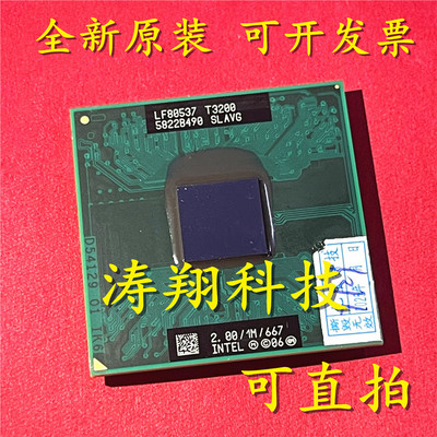 进口原装 LF80537 T3200 SLAVG 2.0G 1M CPU 可直拍