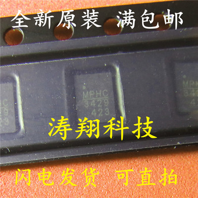 全新原装 MP3429GL-Z MP3429GL-P MP3429 3429 QFN 可直拍