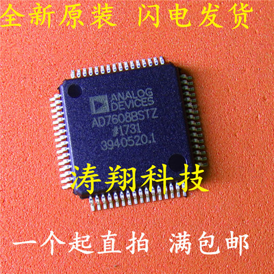 全新原装 AD7608BSTZ AD7608 LQFP-64 AD7608BST 可直拍