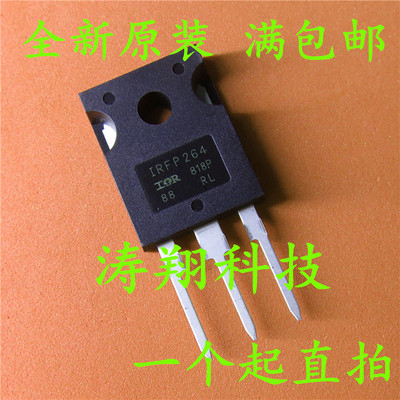 全新原装 IRFP264 进口逆变器场效应管 IRFP264N TO-247 可直拍