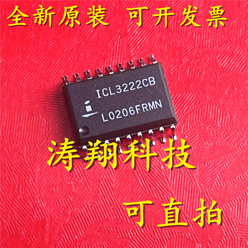 进口原装 ICL3222CB ICL3222CBZ SOP18 可直拍