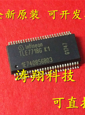 进口原装 TLE7718G K1 TLE7718GK1 SSOP 可直拍