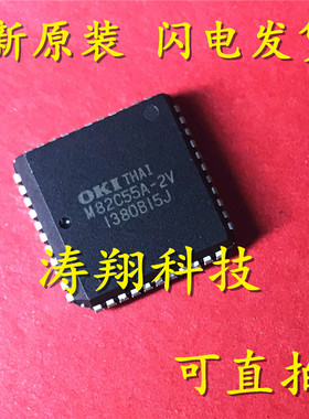 全新正品 M82C55A-2V M82C55 PLCC44  可直拍