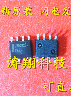 全新原装 NCL30082B3DR2G L30082B3 L30082B SOP8 可直拍