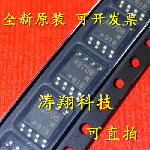 进口原装 UPA2706GR-E1-A UPA2706GR A2706 SOP8 可直拍