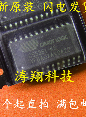 全新原装 CS5361-KSZ CS5361-KS 贴片SOP-24 模数转换器 可直拍