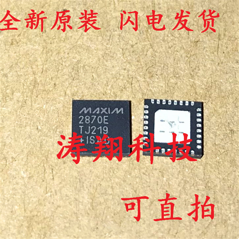 全新原装 MAX2870ETJ+T 丝印2870E TQFN32 射频和无线芯片 可直拍