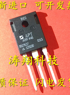 进口原装 ARF446 ARF447 TO-247 可直拍