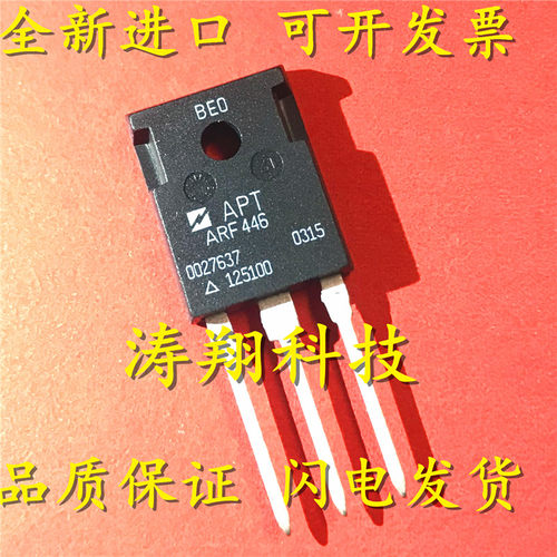 进口原装ARF446可直拍