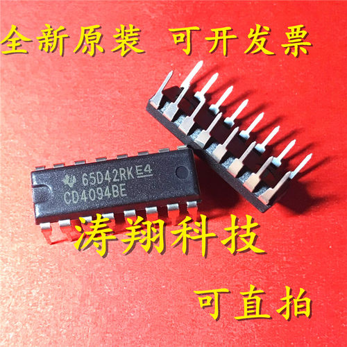 进口原装 CD4094 CD4094BE DIP16 移位寄存器 逻辑芯片 可直拍