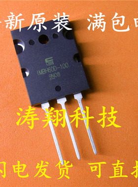 全新原装 1MBH60D-100 IMBH60D-100 TO-3P 大功率IGBT管 可直拍