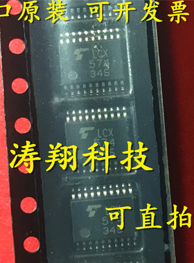 进口原装 TC74LCX574FT 丝印LCX574 TSSOP-20 可直拍