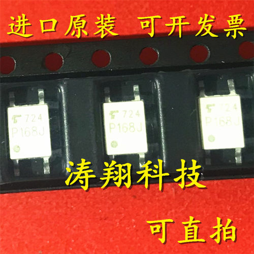 进口原装 TLP168J P168J 光耦隔离器 SOP4 可直拍