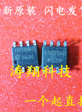 全新原装 W25P20VNIG 25P20VNIG SOP8 可直拍