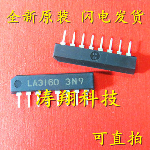 全新正品 LA3160 直插SIP-8 可直拍