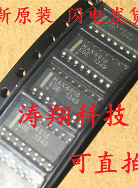 全新原装 MAX4618ESE MAX4618 SOP-16 可直拍