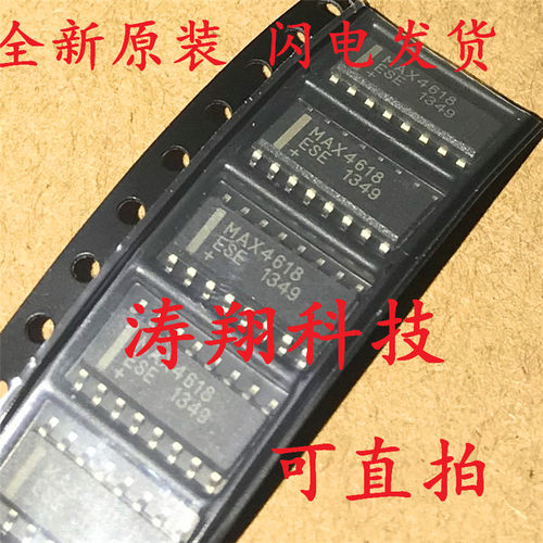 全新原装 MAX4618ESE MAX4618 SOP-16 可直拍
