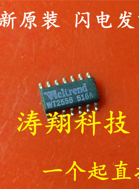 全新原装 WT2558 SOP14 可直拍