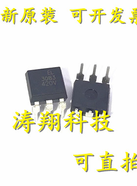 进口原装 EL3083 EL3083S(TA) 3083 直插DIP6/贴片SOP6 可直拍