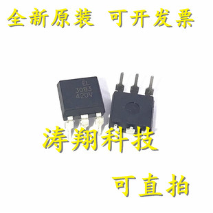进口原装 EL3083 EL3083S(TA) 3083 直插DIP6/贴片SOP6 可直拍