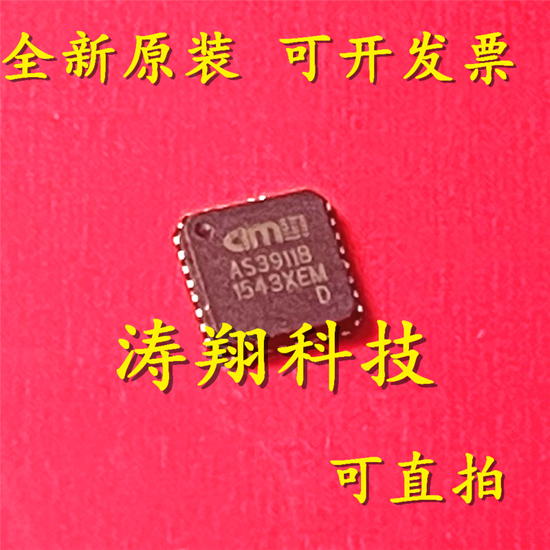 进口原装 ST25R3911B-AQFT对应AS3911B-AQFT NFC射频识别读写芯片