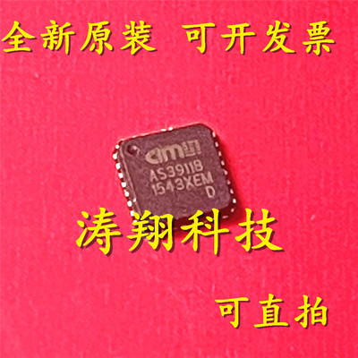 进口原装 ST25R3911B-AQFT对应AS3911B-AQFT NFC射频识别读写芯片