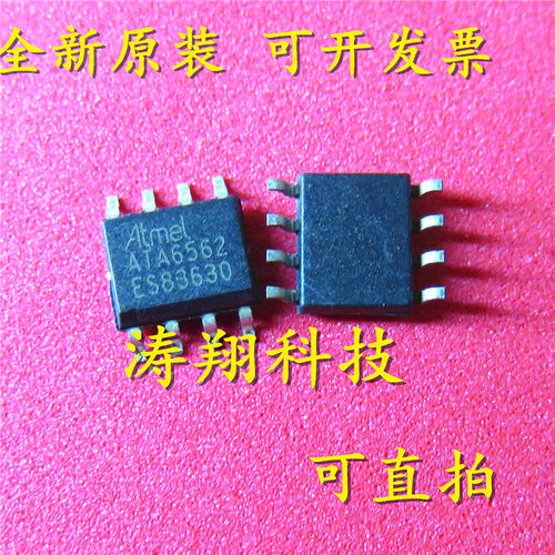 进口原装 ATA6562-GAQW1 丝印ATA6562 SOP8 可直拍