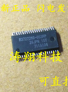 全新原装 M37272M8-053FP SSOP-42 M37272M8 可直拍