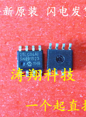 全新原装 25LC04AI/SN 25LC04A-I/SN 25LC04AI SOP8 可直拍