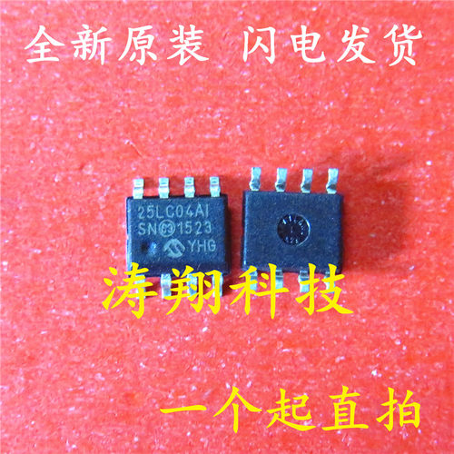 全新原装 25LC04AI/SN 25LC04A-I/SN 25LC04AI SOP8 可直拍