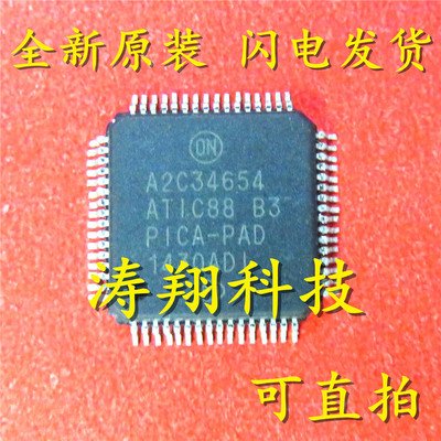 A2C34654 ATIC88 B3 ATIC88 可直拍