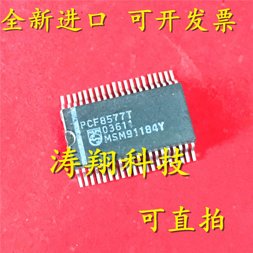 进口原装PCF8577T可直拍