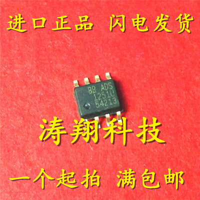 ADS1251 ADS1251U SOP8封装 可直拍
