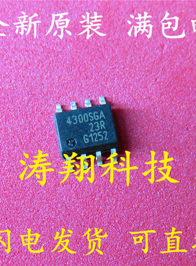 全新原装 BTS4300SGA BTS4300 4300SGA 贴片SOP8 可直拍