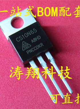 全新原装 CS10N65A8HD CS10N65 10N65 TO-220F 可直拍