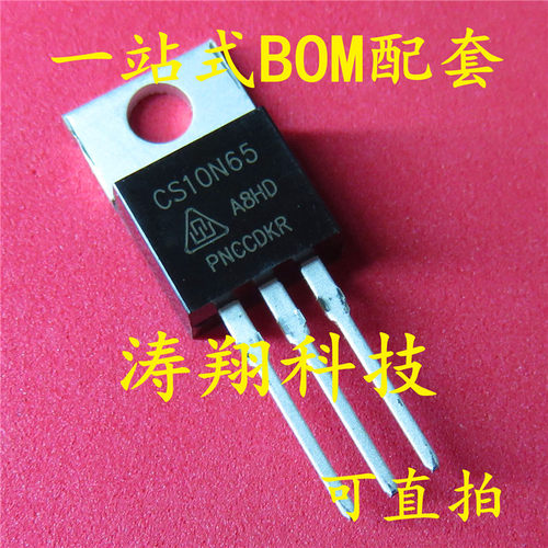 全新原装 CS10N65A8HD CS10N65 10N65 TO-220F 可直拍