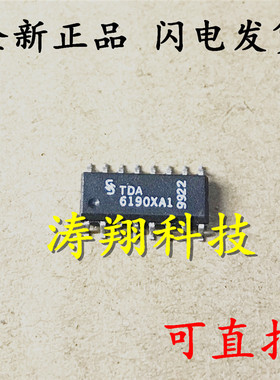 全新原装 TDA6190XA1 TDA6190 SOP-16 可直拍