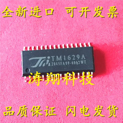 全新进口 TM1629A LED驱动发光二极管显示器驱动控制 SOP-32 直拍