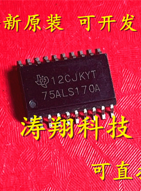 进口原装 SN75ALS170ADW SN75ALS170ADWR 75ALS170 SOP 可直拍