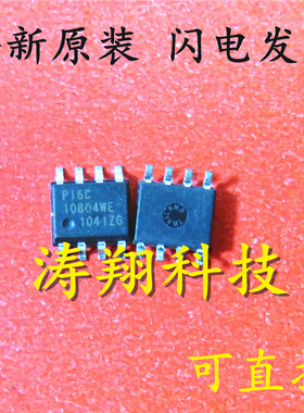全新正品 PI6C10804WE PI6C10804WEX SOP8 可直拍