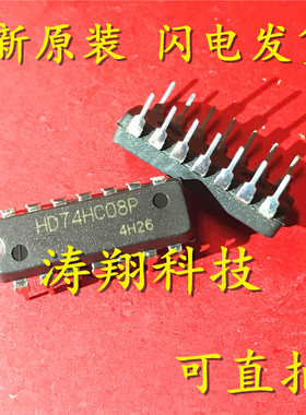 全新正品 HD74HC08P 74HC08P 直插 DIP-14 可直拍