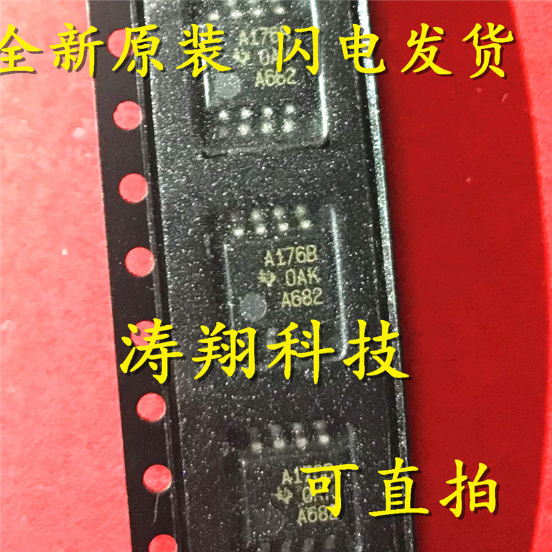 全新正品 SN75176 SN75176BPSR 丝印 A176B SOP8 可直拍