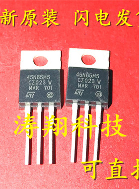 全新正品 45N65M5 STP45N65M5 TO-220 650V 35A 可直拍