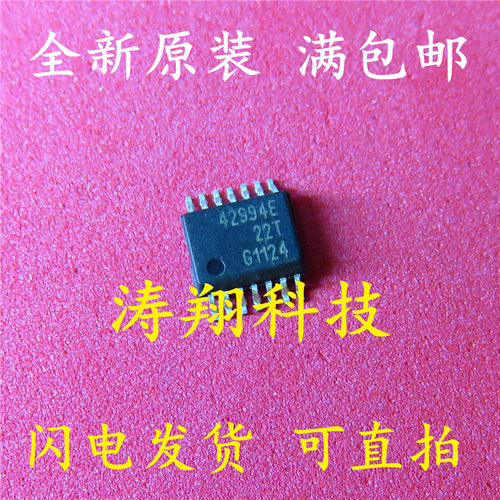 全新原装 TLE42994E 42994E SSOP14 汽车电脑板驱动芯片 可直拍