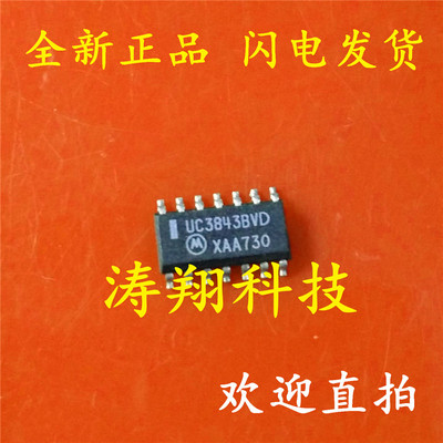 全新原装 UC3843BVD UC3843 SOP14脚 可直拍