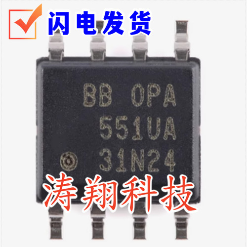 进口原装 OPA551UA OPA551UA/2K5 SOP-8 可直拍